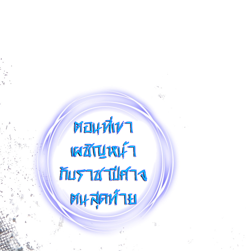 Damn Reincarnation ตอนที่ 21 แปลไทย page 15