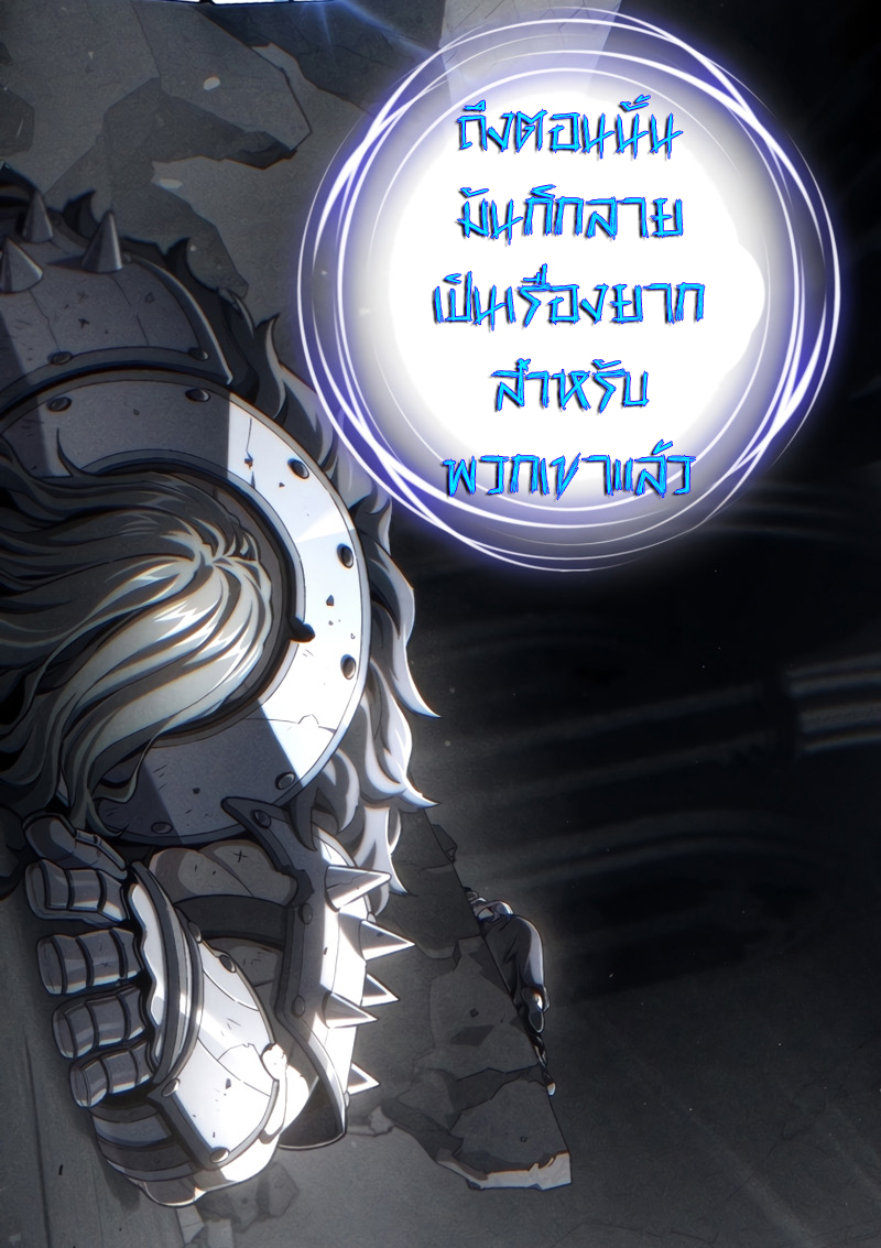 Damn Reincarnation ตอนที่ 21 แปลไทย page 17