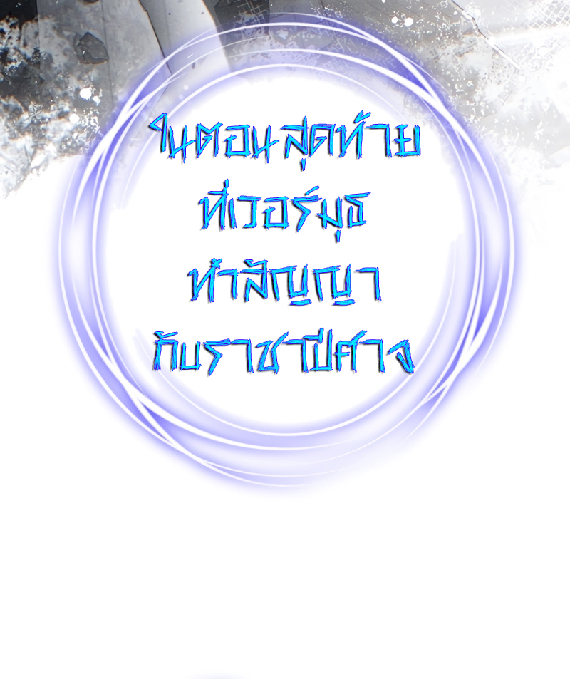 Damn Reincarnation ตอนที่ 21 แปลไทย page 19