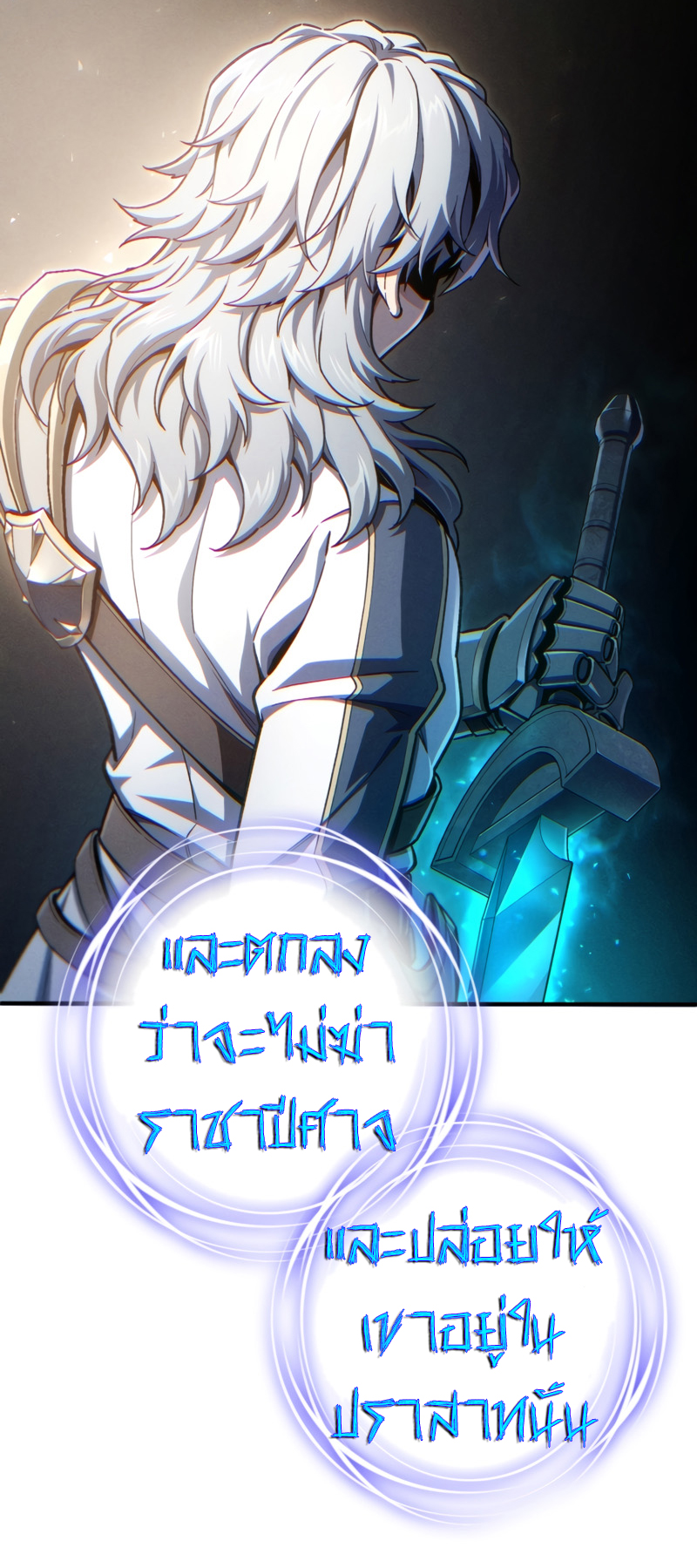 Damn Reincarnation ตอนที่ 21 แปลไทย page 21