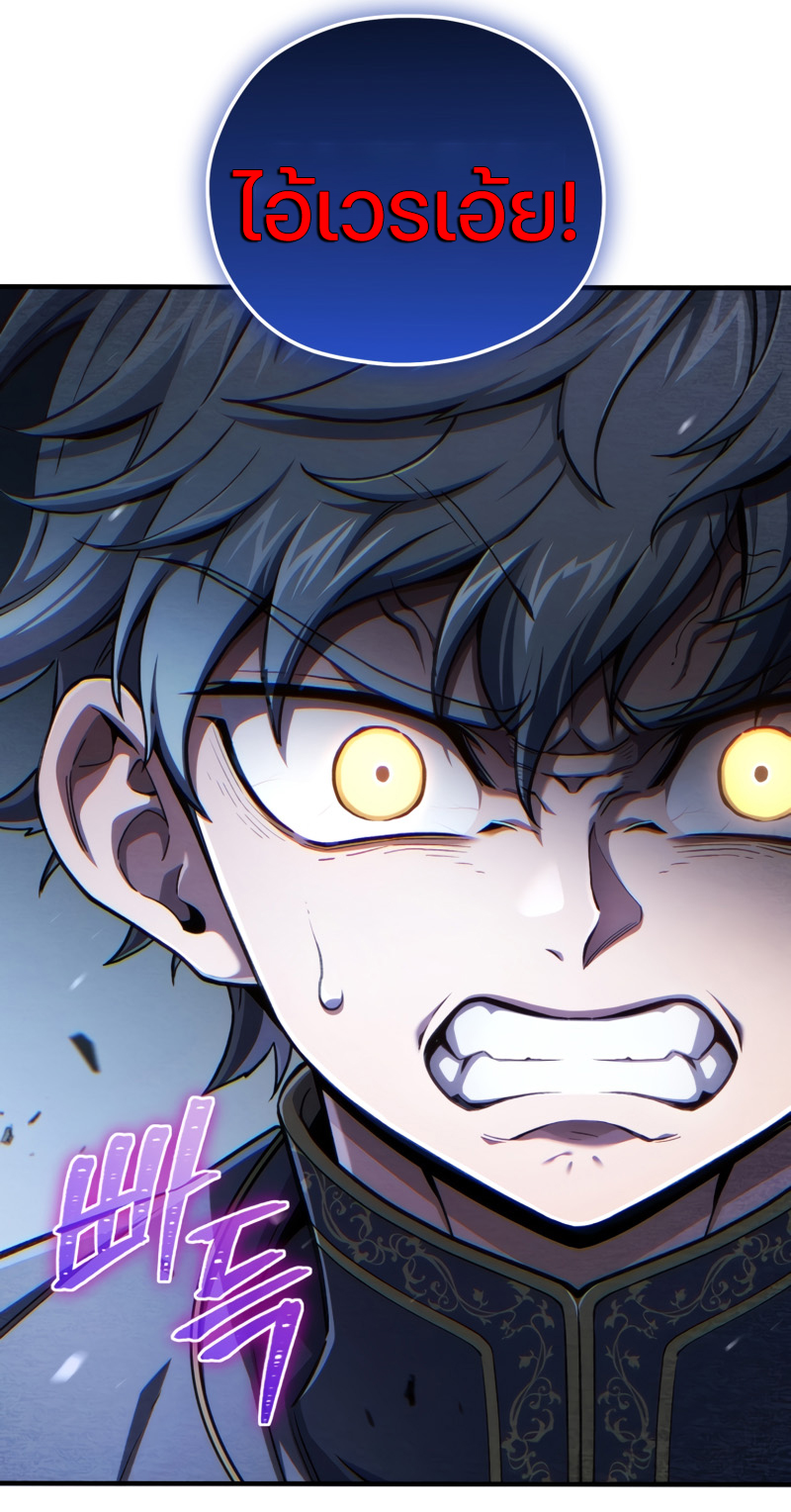 Damn Reincarnation ตอนที่ 21 แปลไทย page 23