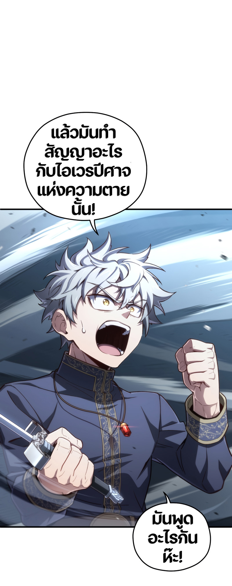 Damn Reincarnation ตอนที่ 21 แปลไทย page 24