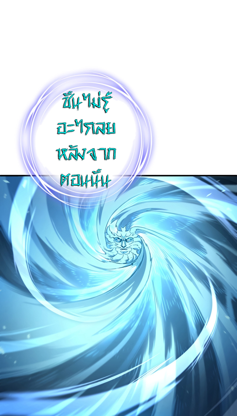 Damn Reincarnation ตอนที่ 21 แปลไทย page 25