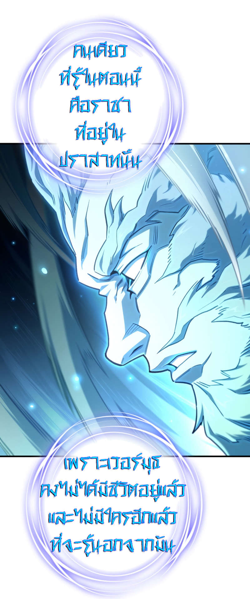 Damn Reincarnation ตอนที่ 21 แปลไทย page 27