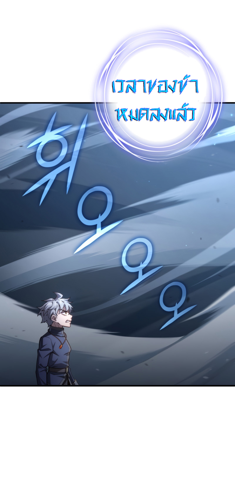 Damn Reincarnation ตอนที่ 21 แปลไทย page 30
