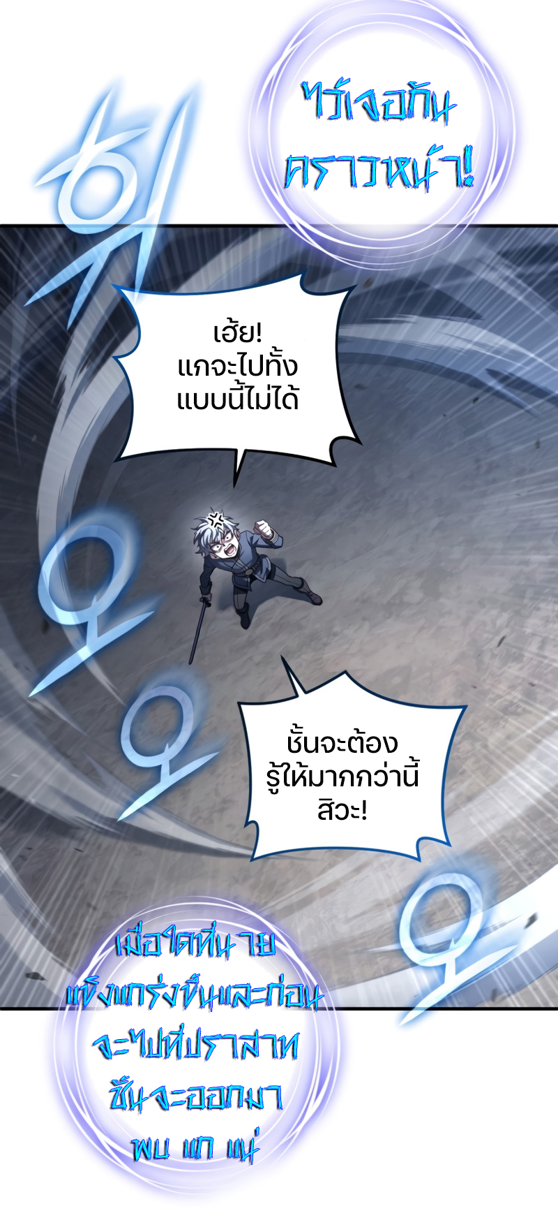 Damn Reincarnation ตอนที่ 21 แปลไทย page 33