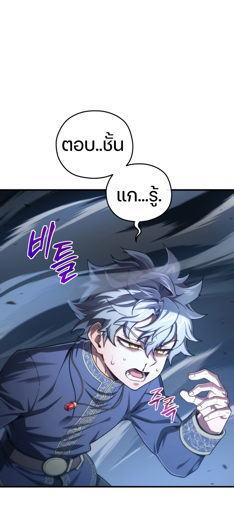 Damn Reincarnation ตอนที่ 21 แปลไทย page 34