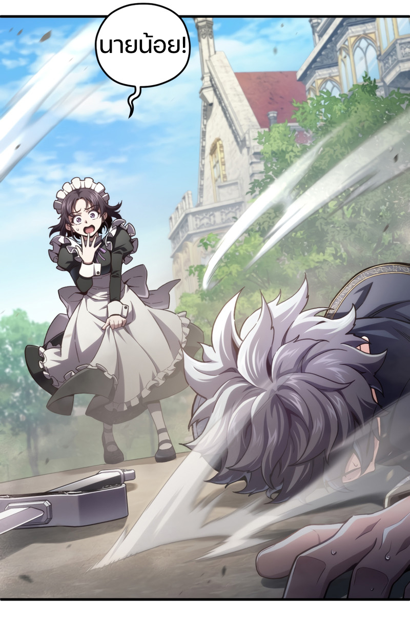 Damn Reincarnation ตอนที่ 21 แปลไทย page 36
