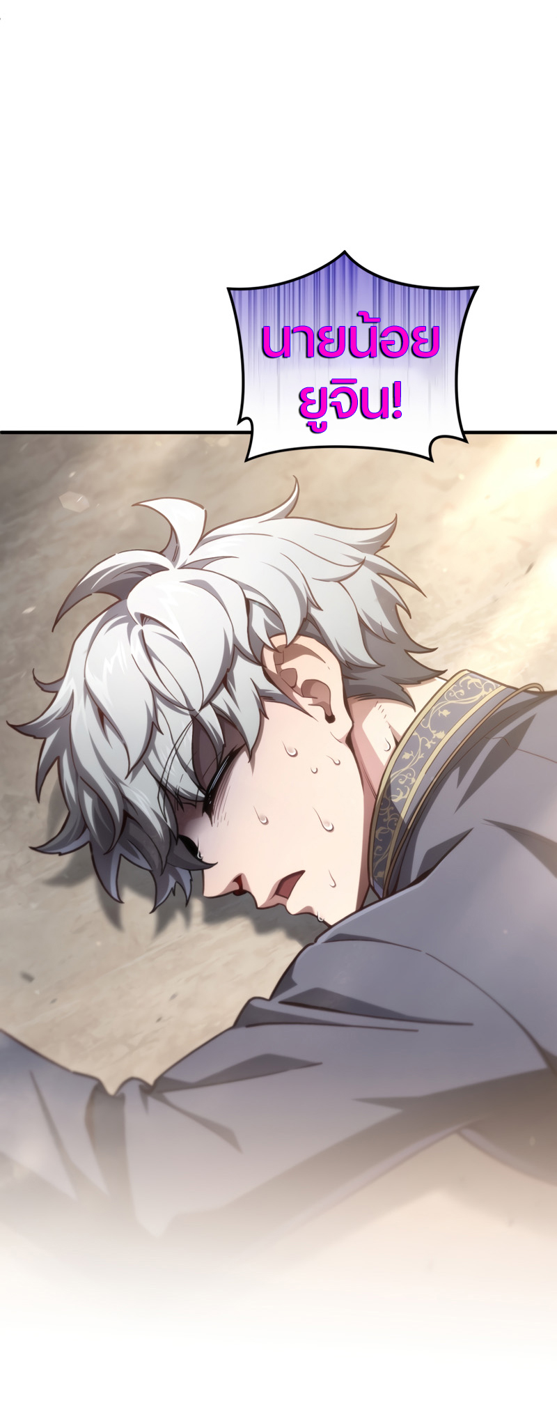 Damn Reincarnation ตอนที่ 21 แปลไทย page 37