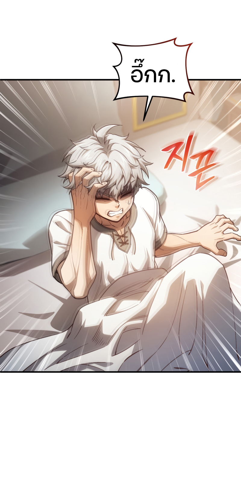 Damn Reincarnation ตอนที่ 21 แปลไทย page 41