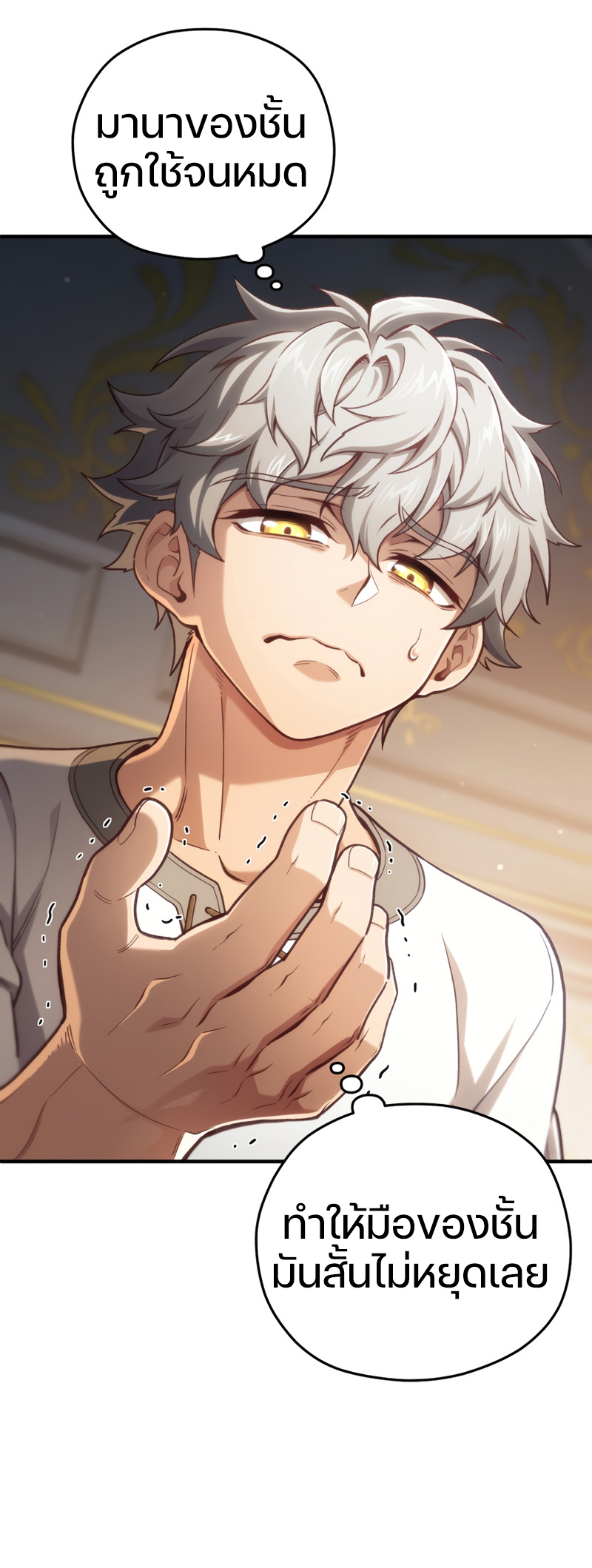 Damn Reincarnation ตอนที่ 21 แปลไทย page 42