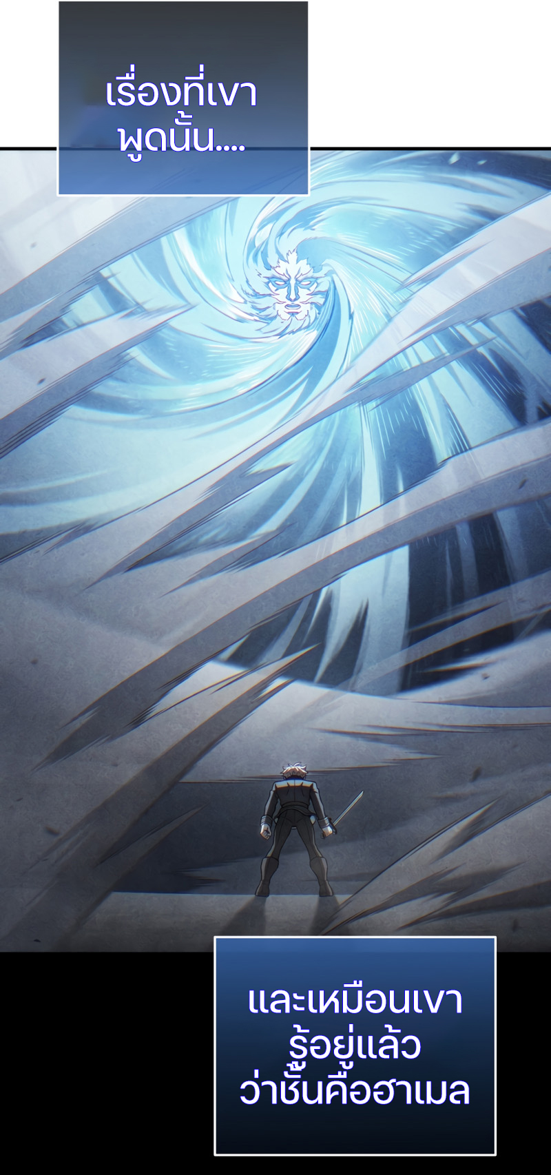 Damn Reincarnation ตอนที่ 21 แปลไทย page 43