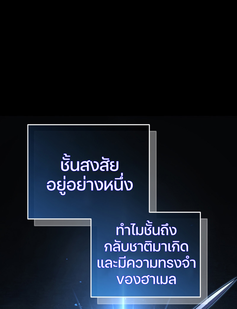 Damn Reincarnation ตอนที่ 21 แปลไทย page 44