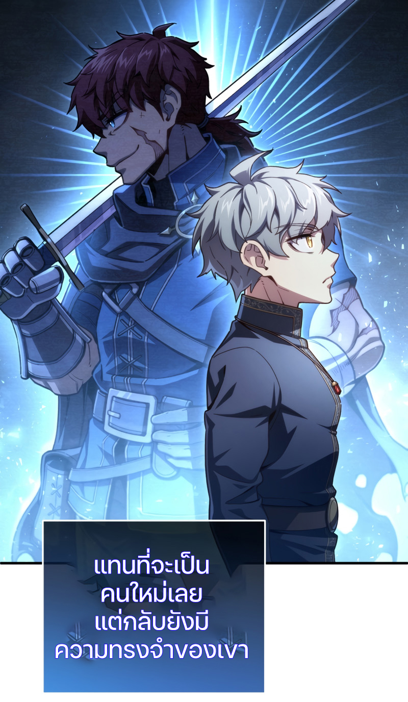 Damn Reincarnation ตอนที่ 21 แปลไทย page 45