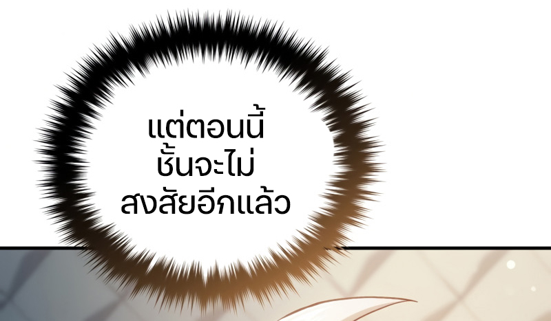 Damn Reincarnation ตอนที่ 21 แปลไทย page 47