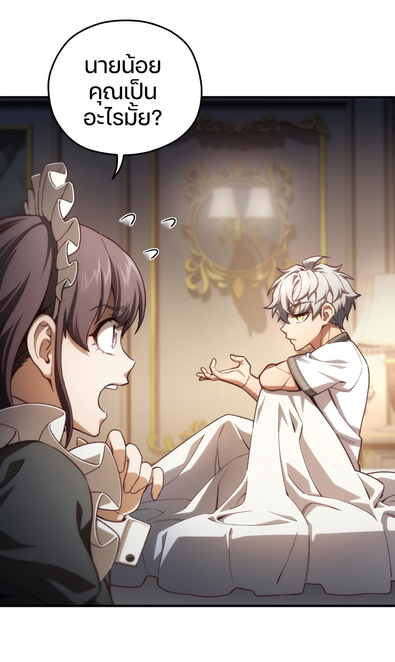 Damn Reincarnation ตอนที่ 21 แปลไทย page 51