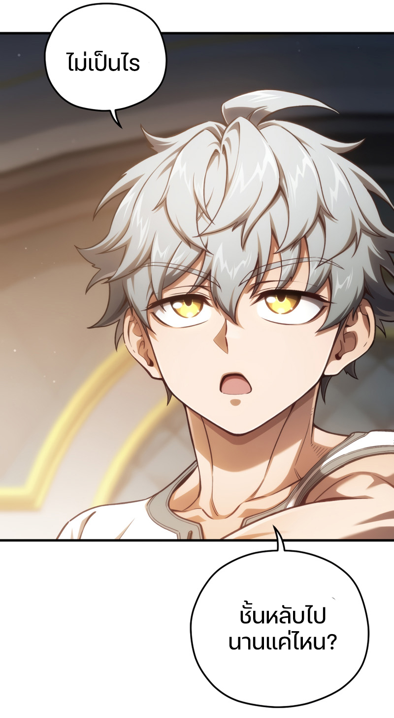 Damn Reincarnation ตอนที่ 21 แปลไทย page 53