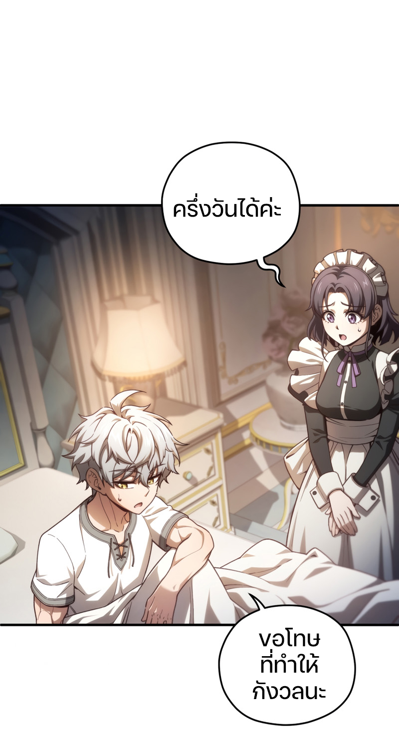 Damn Reincarnation ตอนที่ 21 แปลไทย page 54