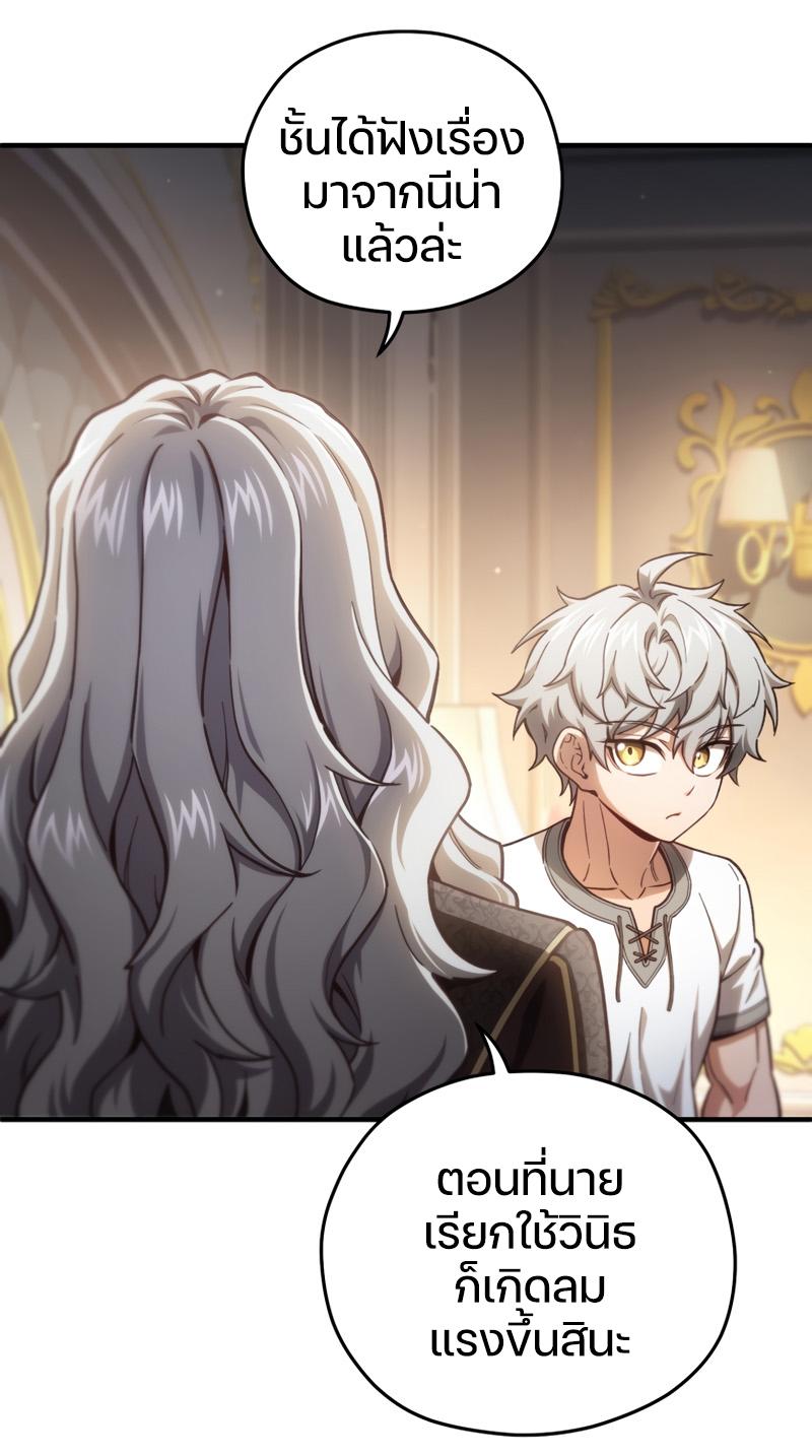 Damn Reincarnation ตอนที่ 21 แปลไทย page 58