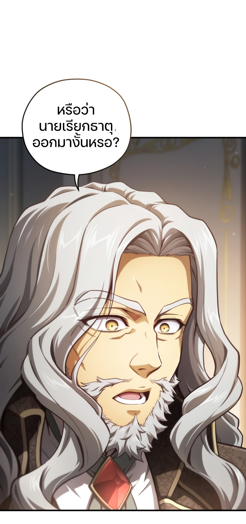 Damn Reincarnation ตอนที่ 21 แปลไทย page 59