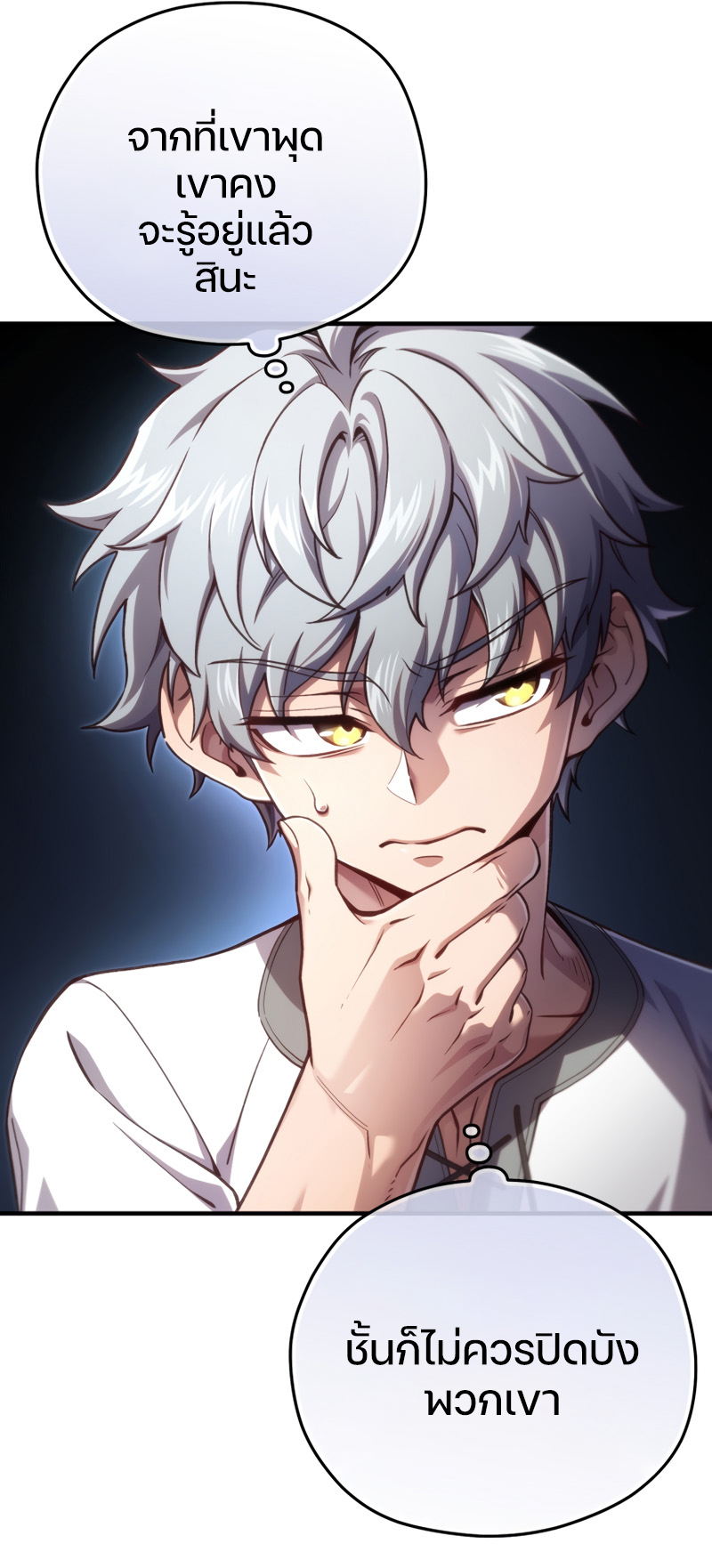 Damn Reincarnation ตอนที่ 21 แปลไทย page 61