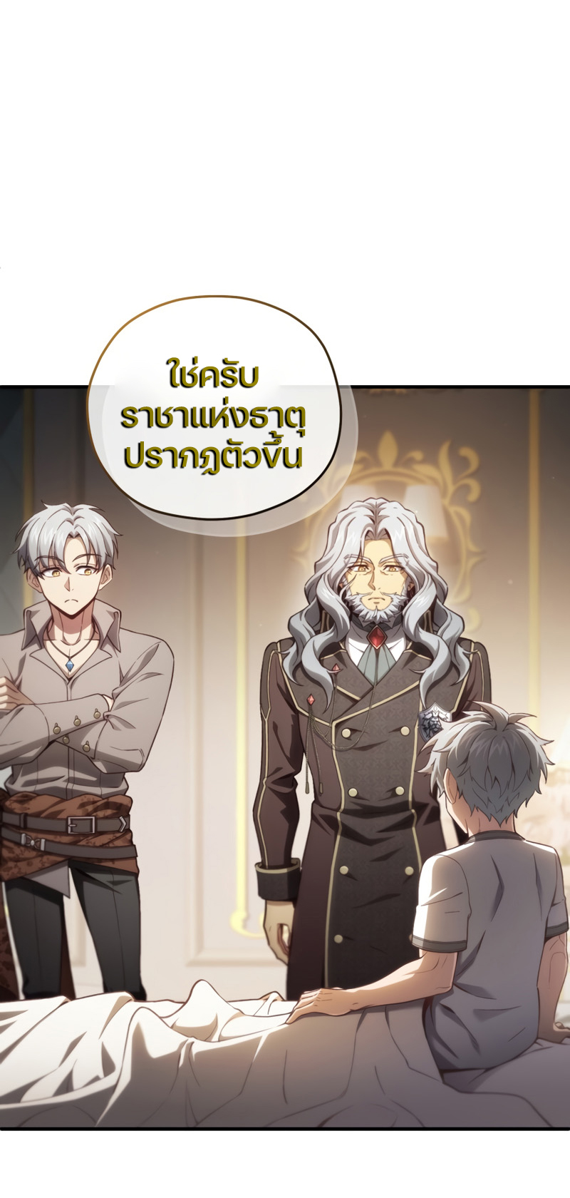 Damn Reincarnation ตอนที่ 21 แปลไทย page 62