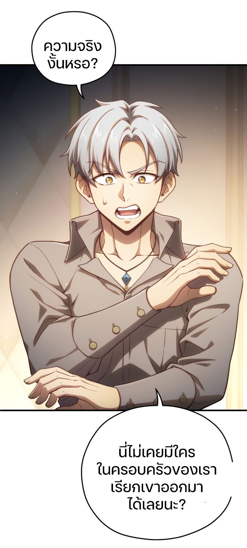 Damn Reincarnation ตอนที่ 21 แปลไทย page 66