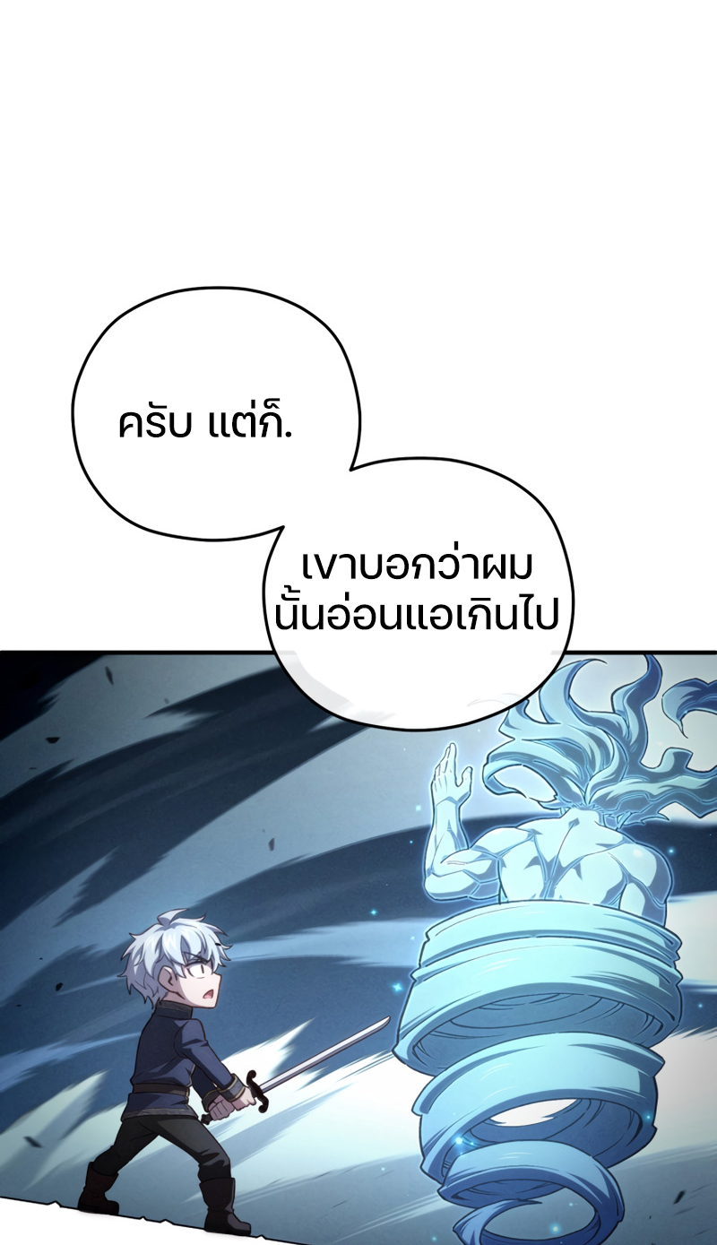 Damn Reincarnation ตอนที่ 21 แปลไทย page 67