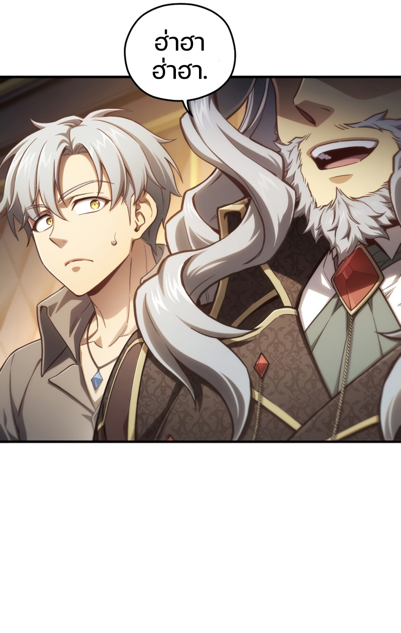 Damn Reincarnation ตอนที่ 21 แปลไทย page 69