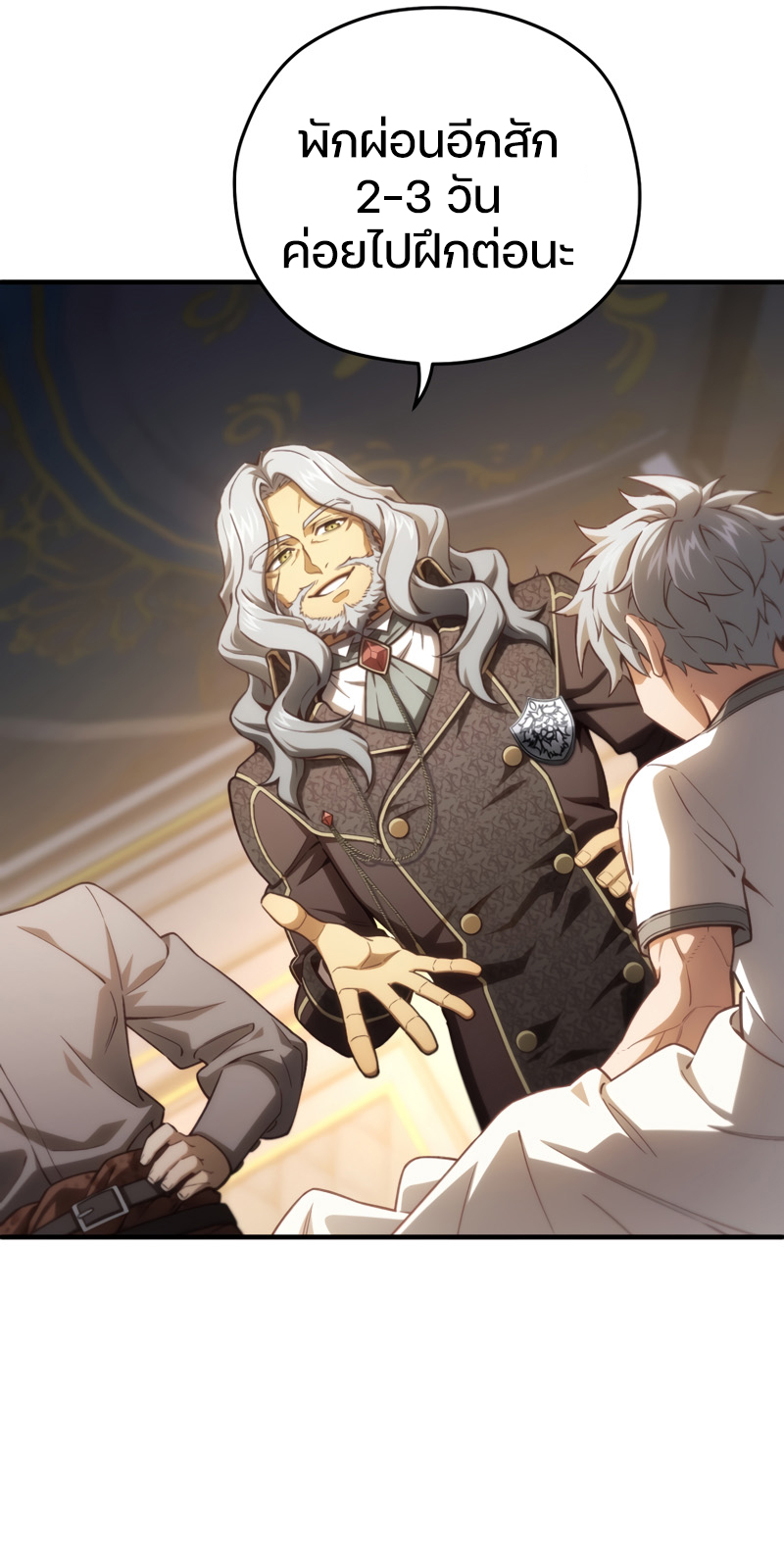 Damn Reincarnation ตอนที่ 21 แปลไทย page 74