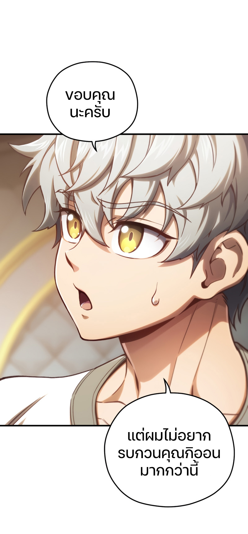 Damn Reincarnation ตอนที่ 21 แปลไทย page 76