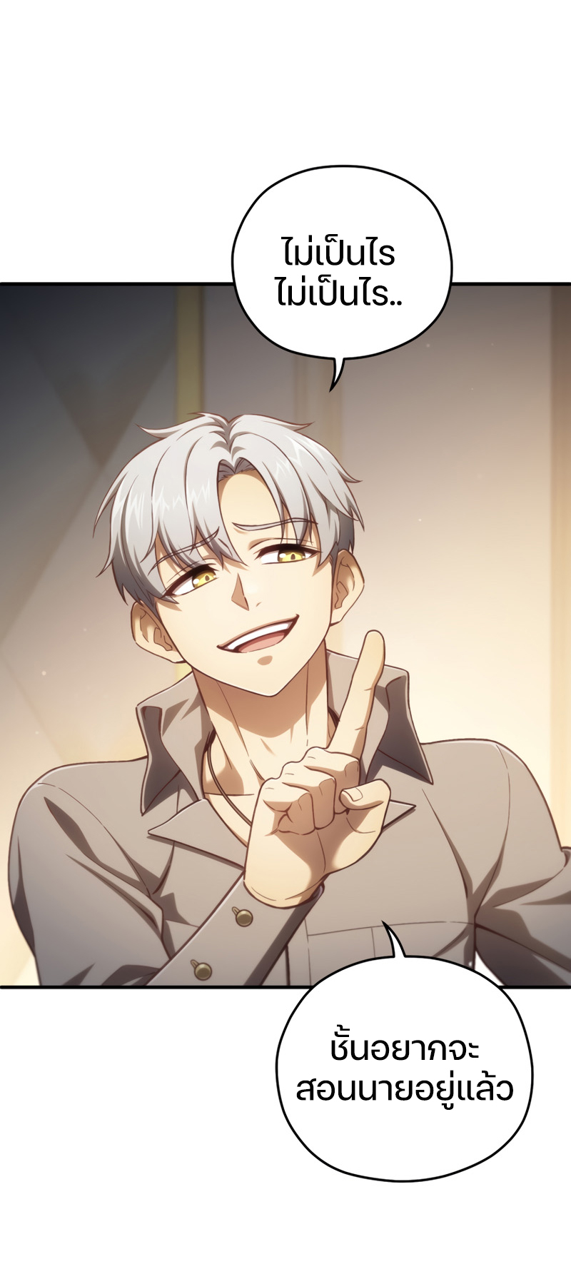 Damn Reincarnation ตอนที่ 21 แปลไทย page 77