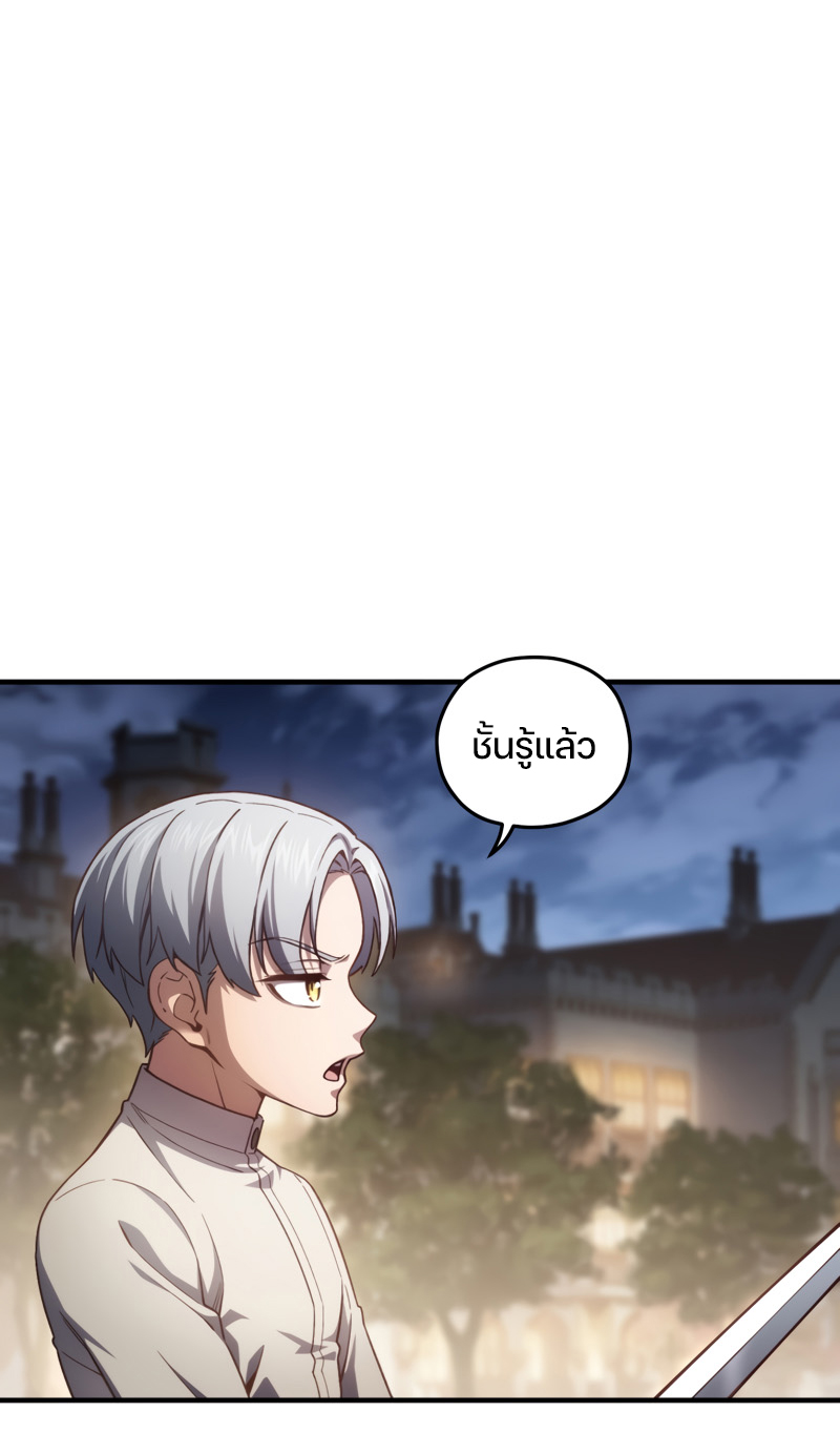 Damn Reincarnation ตอนที่ 21 แปลไทย page 84