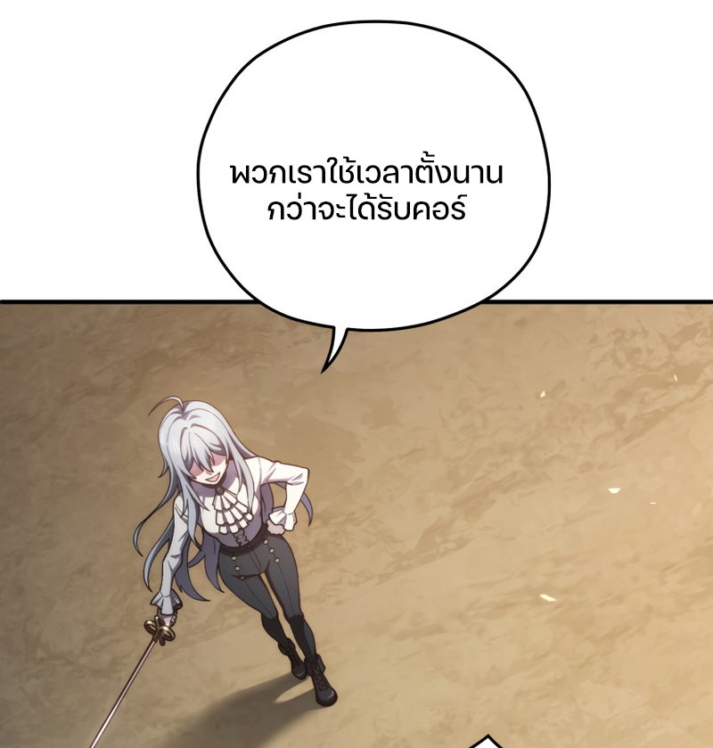 Damn Reincarnation ตอนที่ 21 แปลไทย page 86