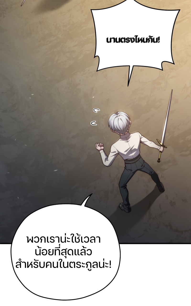 Damn Reincarnation ตอนที่ 21 แปลไทย page 87