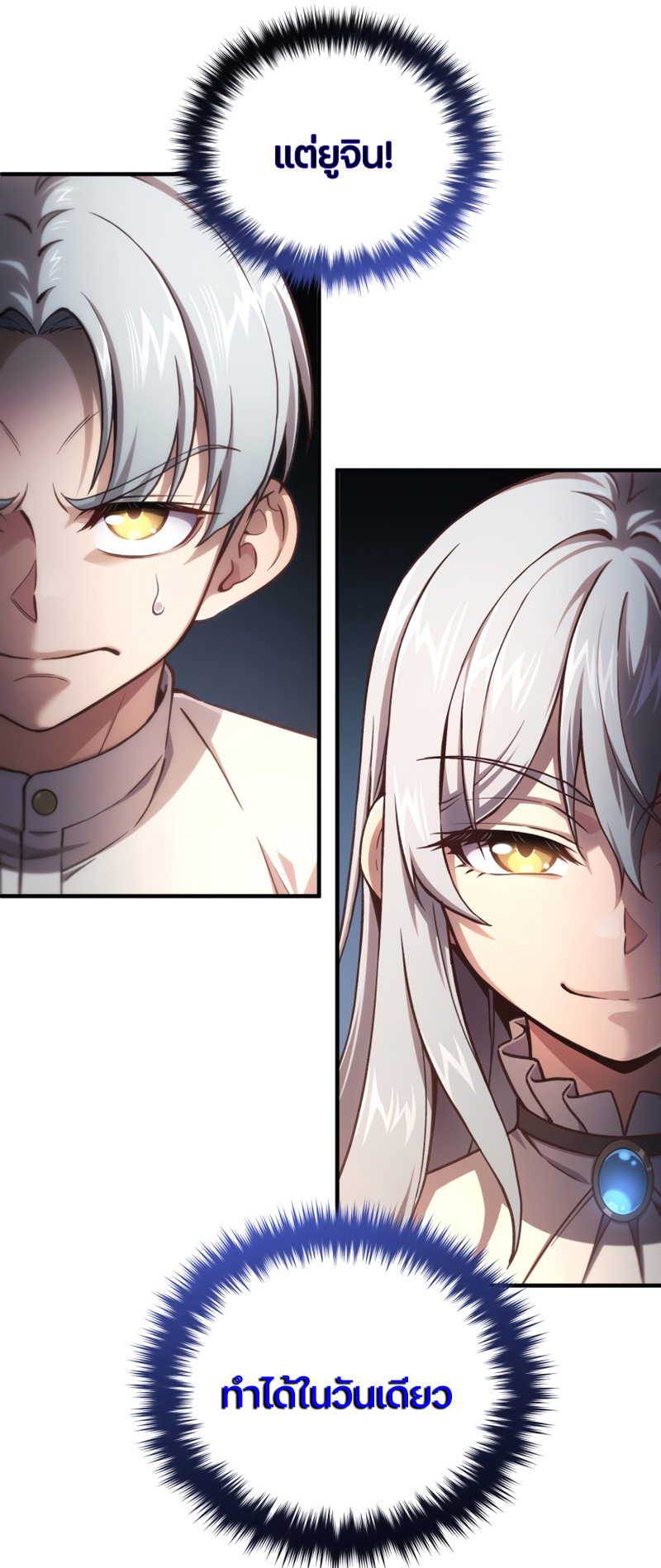 Damn Reincarnation ตอนที่ 21 แปลไทย page 89