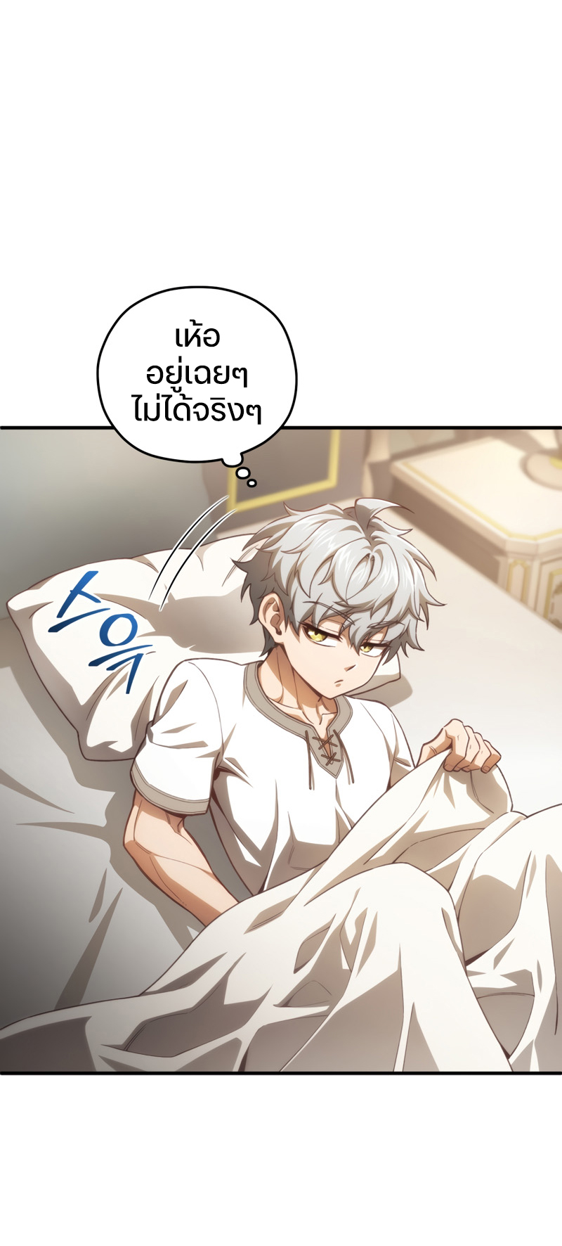 Damn Reincarnation ตอนที่ 21 แปลไทย page 94