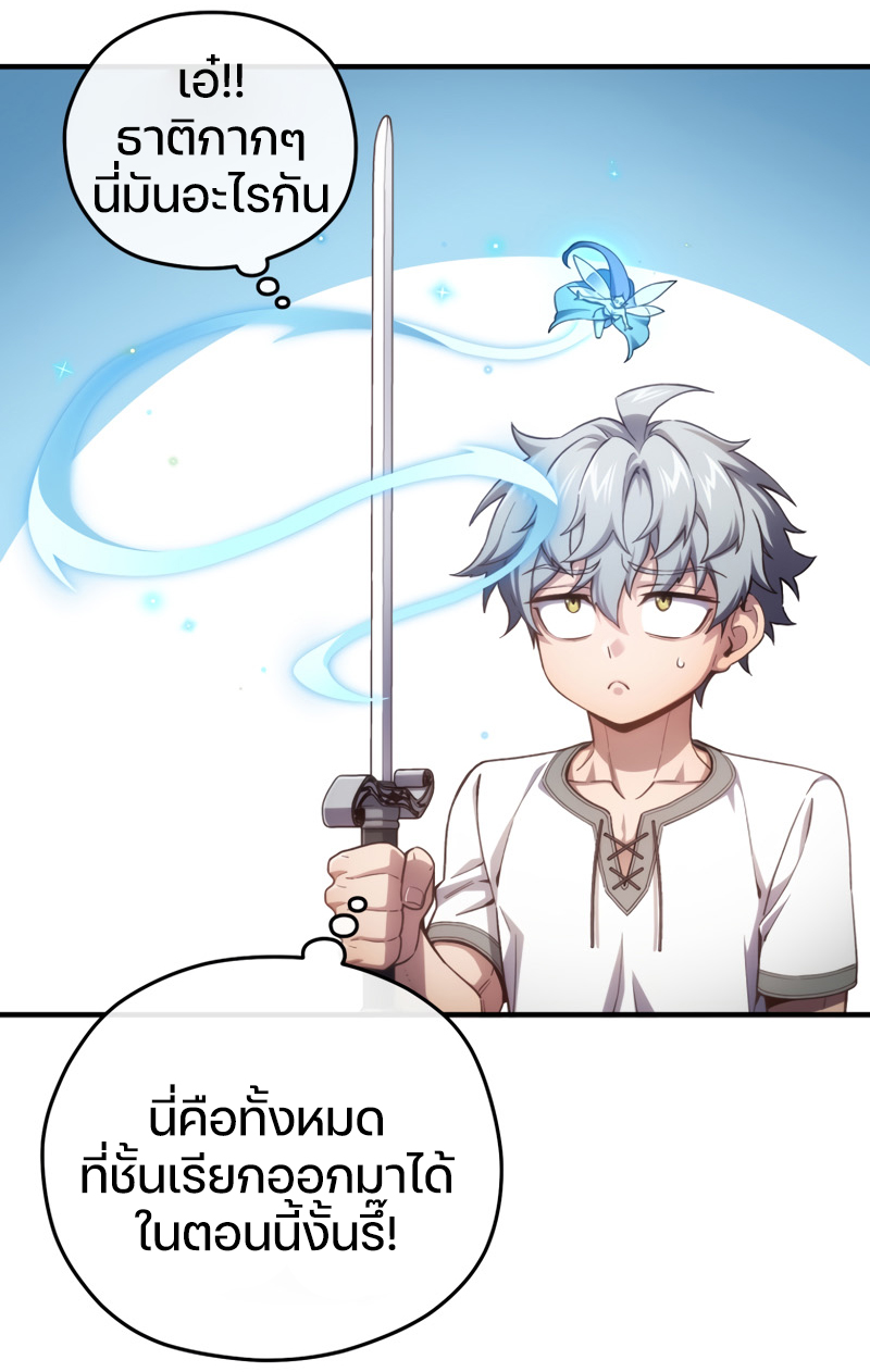 Damn Reincarnation ตอนที่ 21 แปลไทย page 100