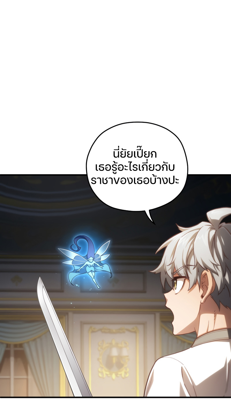Damn Reincarnation ตอนที่ 21 แปลไทย page 101