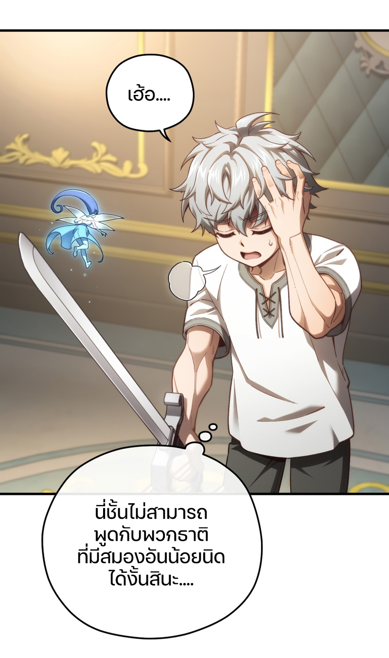 Damn Reincarnation ตอนที่ 21 แปลไทย page 104