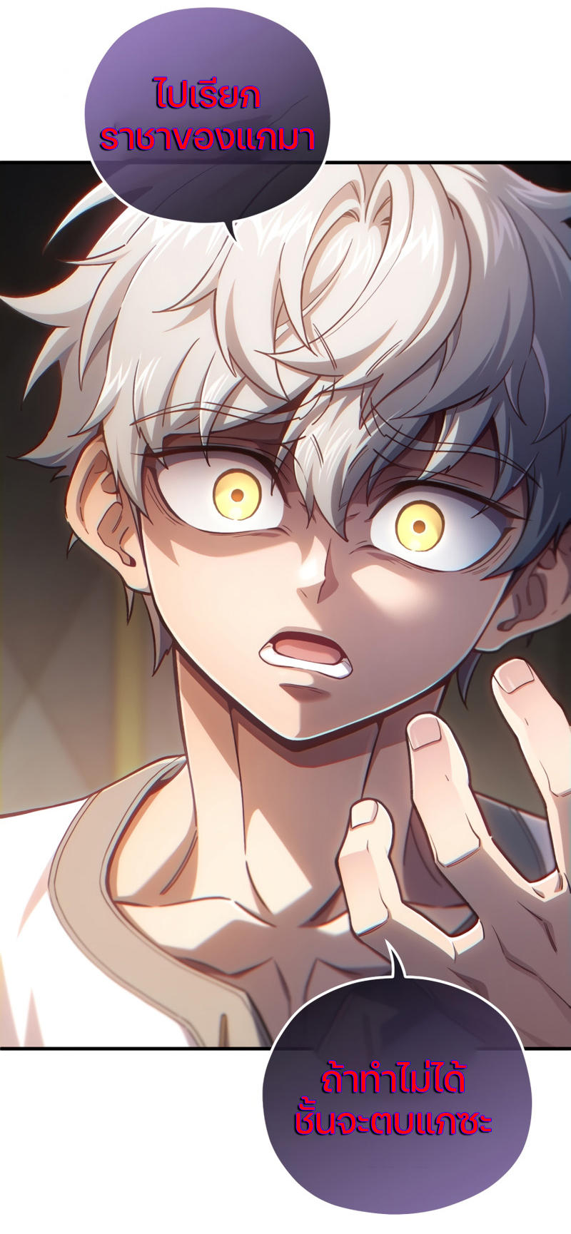 Damn Reincarnation ตอนที่ 21 แปลไทย page 106