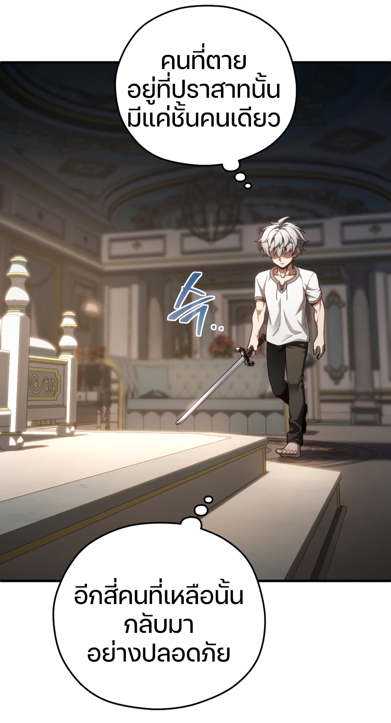 Damn Reincarnation ตอนที่ 21 แปลไทย page 113