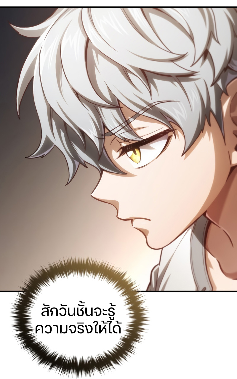 Damn Reincarnation ตอนที่ 21 แปลไทย page 116