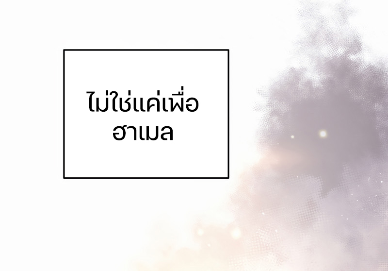 Damn Reincarnation ตอนที่ 21 แปลไทย page 118