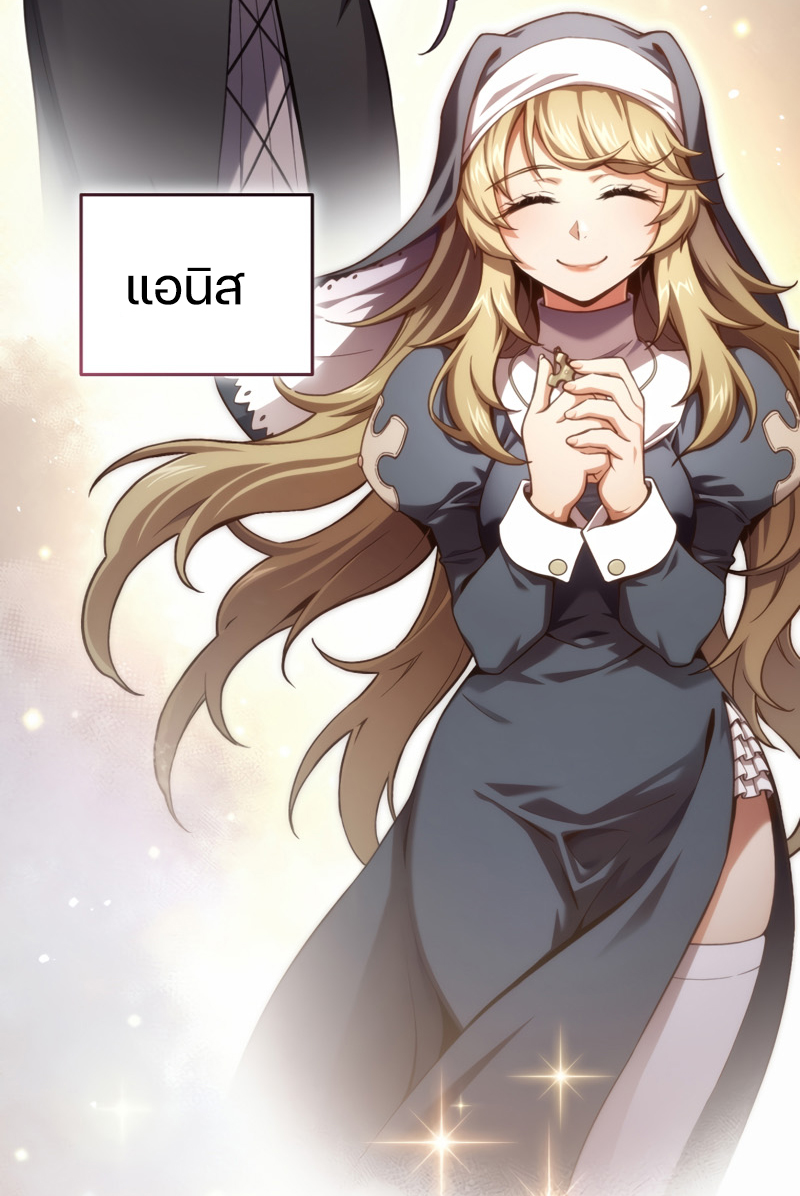 Damn Reincarnation ตอนที่ 21 แปลไทย page 120