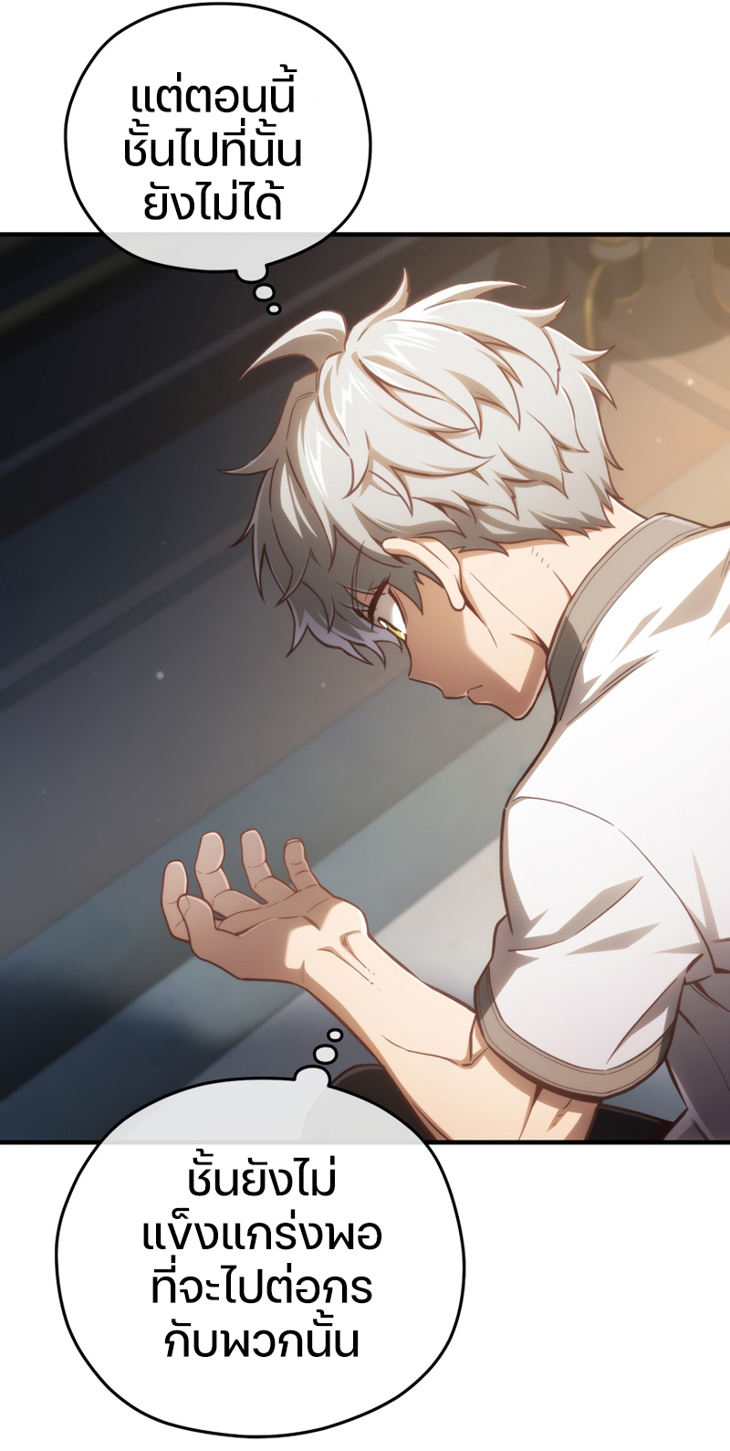 Damn Reincarnation ตอนที่ 21 แปลไทย page 123