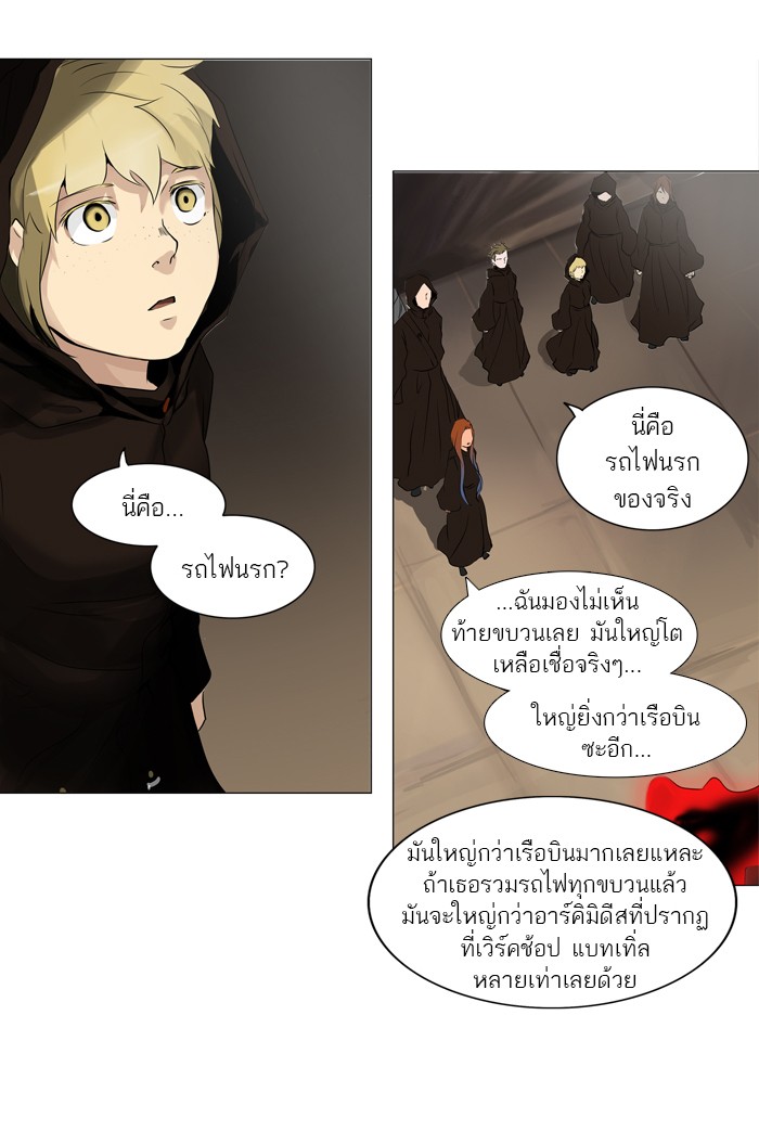 tower of god ตอนที่ 214 แปลไทย page 3