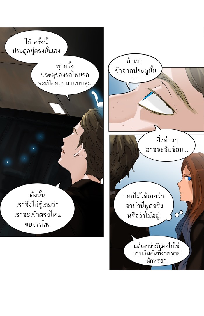 tower of god ตอนที่ 214 แปลไทย page 5