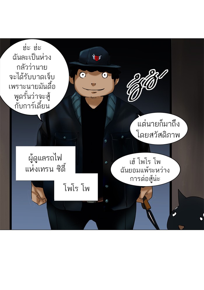 tower of god ตอนที่ 214 แปลไทย page 7