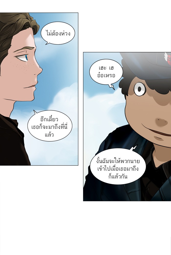 tower of god ตอนที่ 214 แปลไทย page 10